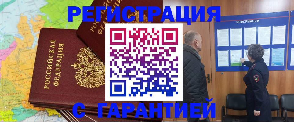 временная регистрация для всех в Нязепетровске