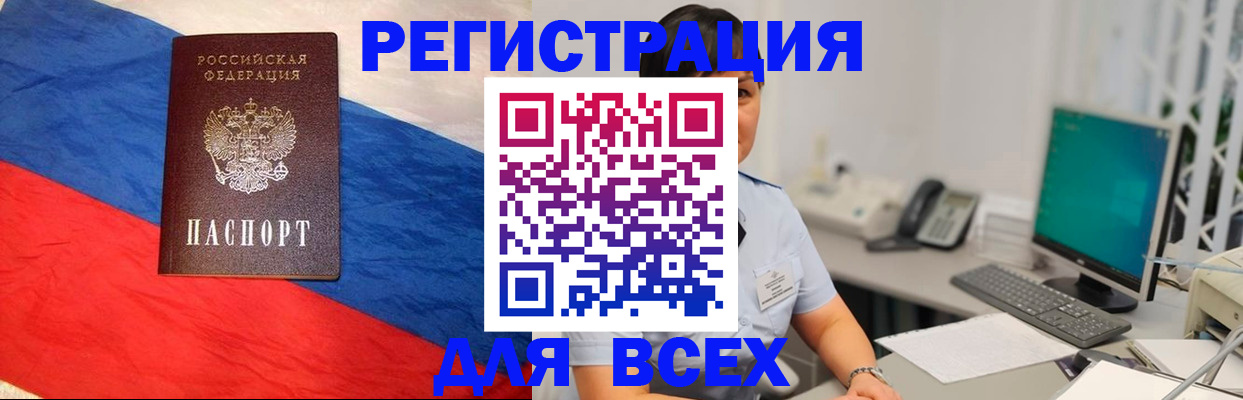 временная регистрация 2025 в Нязепетровске