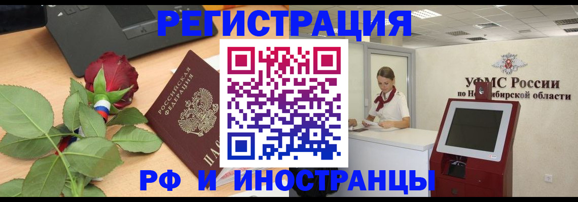 временная регистрация поиск в Нязепетровске