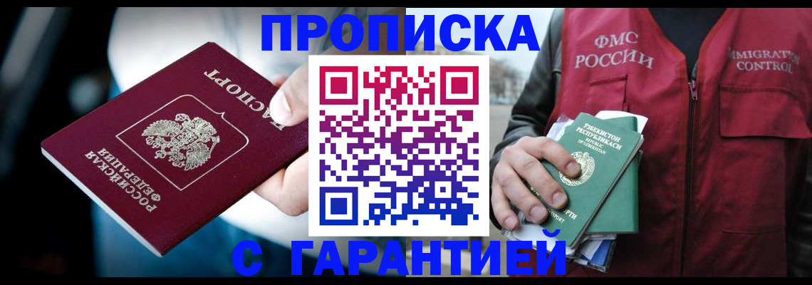 прописка для военкомата в Нязепетровске