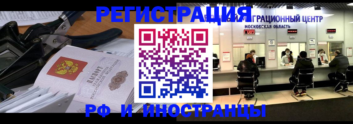 прописка регистрация в Нязепетровске