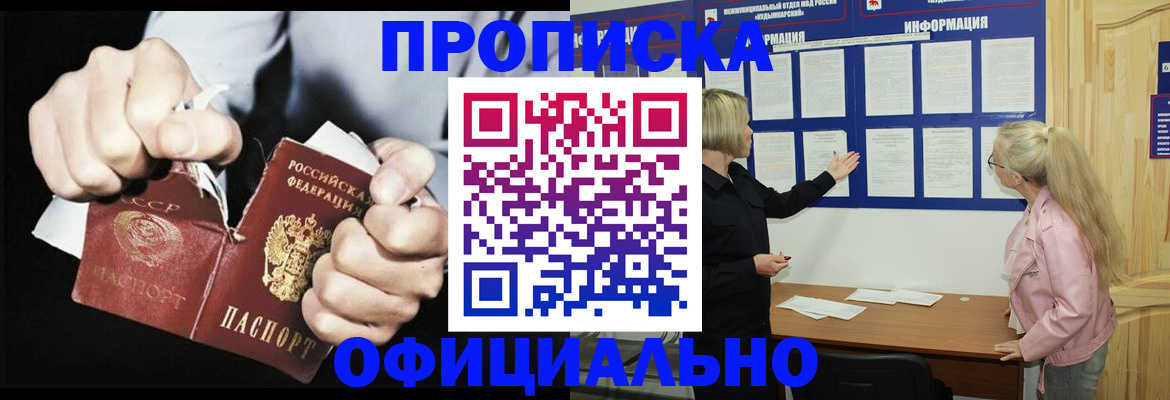 временная регистрация купить в Нязепетровске