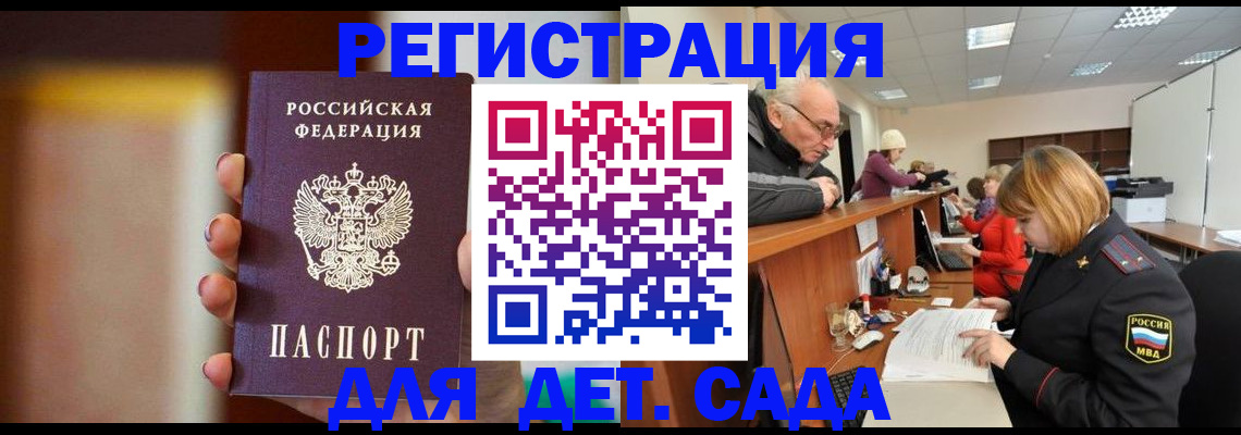 временная регистрация 2025 в Нязепетровске